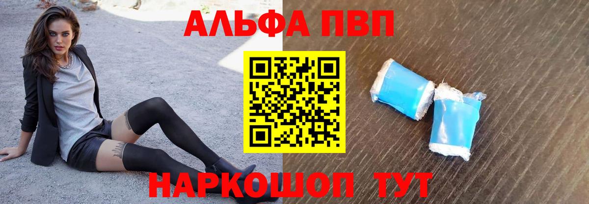 Гай  A-PVP Crystall  Вход с VPN  APVP СК  А ПВП СК КРИС 