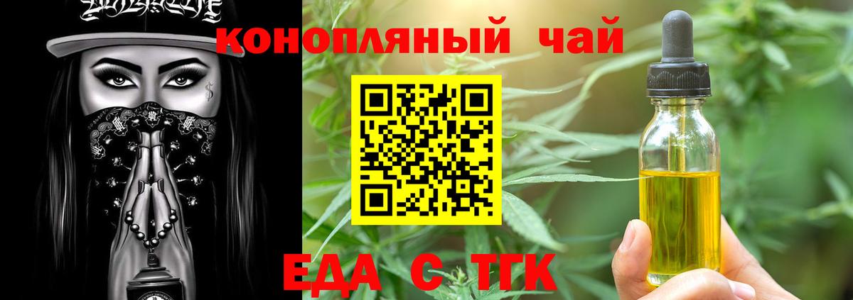 Canna-Cookies конопля  Вход с VPN  Гай 