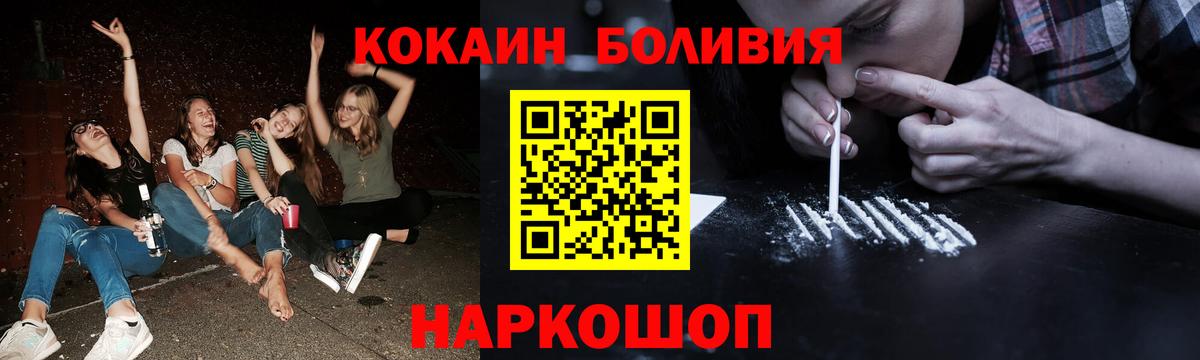 COCAIN Боливия Гай