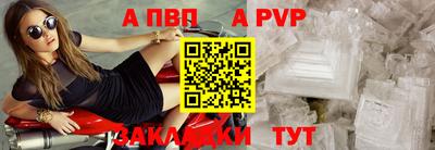 меф Ливны