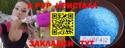 меф Ливны