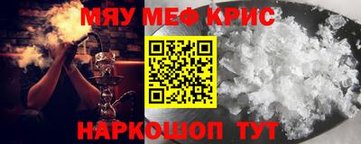 меф Ливны