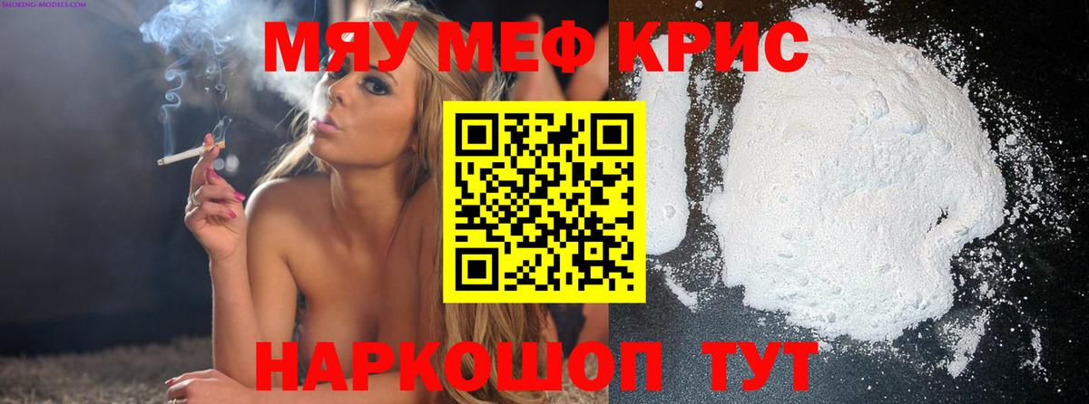 blacksprut онион  МЯУ-МЯУ мяу мяу  МЕФ  Мефедрон  Вход с VPN  Гай 