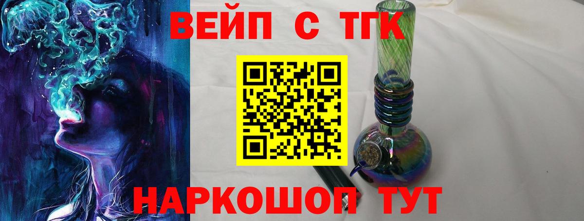 ТГК Wax Гай