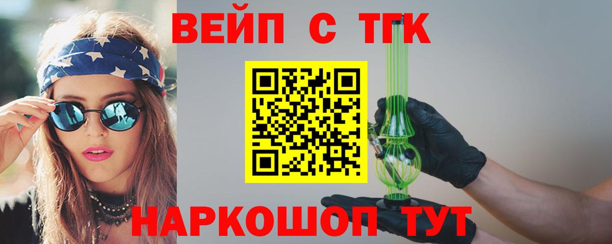 Дистиллят ТГК жижа  где продают   Гай  Вход с VPN 