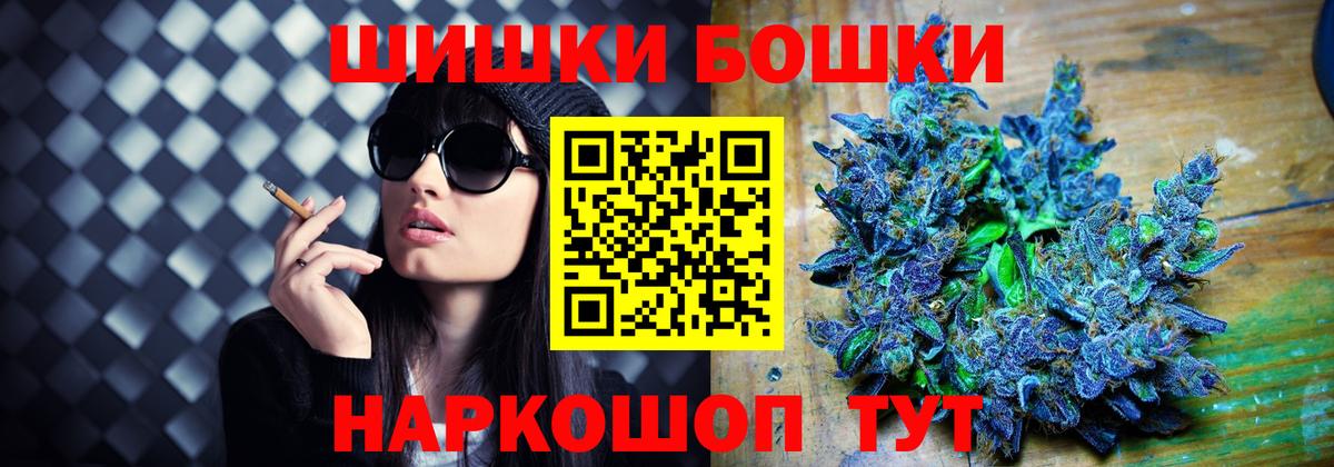 Канабис VHQ  Бошки марихуана VHQ  Бошки Шишки ГИДРОПОН  Вход с VPN  Гай 